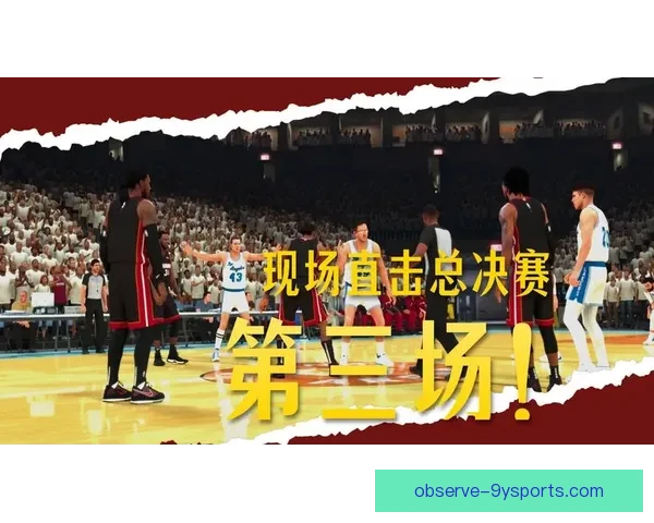 NBA季后赛争夺白热化豪强对决引爆联盟新格局巨星巅峰对话再起