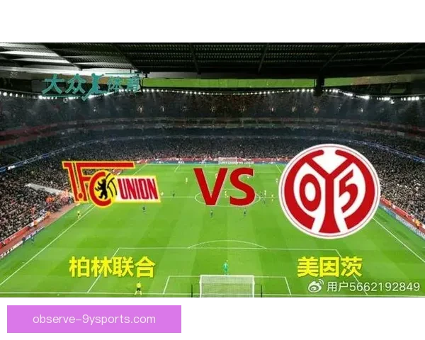 美因茨05俱乐部宣布新赛季阵容调整与重点引援计划