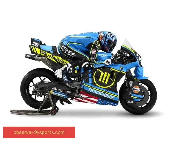 2026赛季MotoGP新规则解读：车队调整与技术革新掀起新一轮竞争