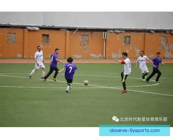 北京联赛足球赛季精彩回顾与未来发展趋势分析