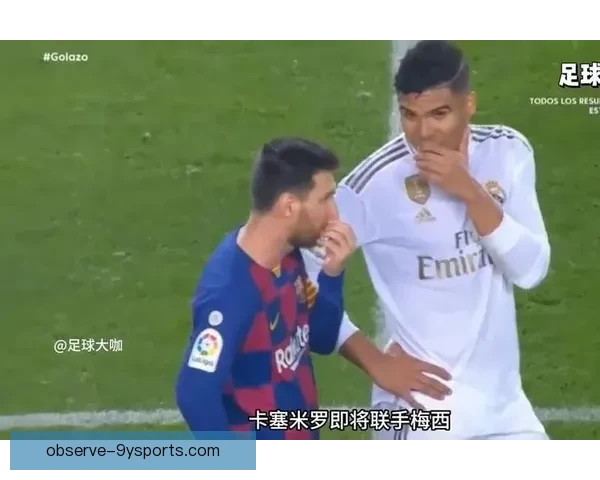 梅西加盟迈阿密国际引发全球热议 足坛新篇章开启